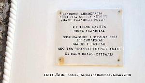 059- Thermes de  Kallithea